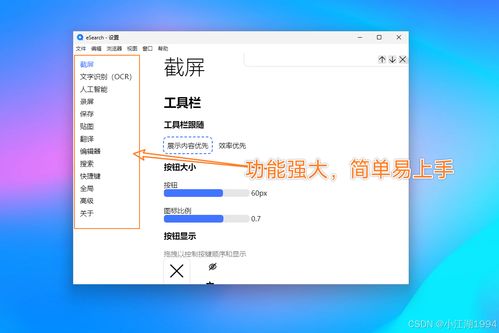 告別繁瑣，擁抱便捷 eResearch在開發領域的應用實踐分享