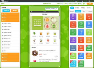 無需編程，自己動(dòng)手開發(fā)APP 探索應(yīng)用軟件開發(fā)新途徑