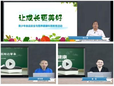 2022年青少年食品安全與營養健康科普教育活動在重慶啟動