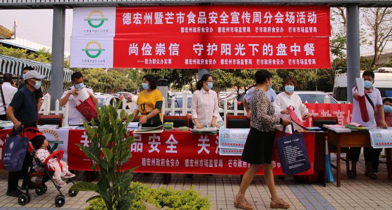 2021年食品安全宣傳周 尚儉崇信，守護(hù)陽(yáng)光下的盤中餐