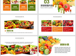 綠色生態(tài)，健康營(yíng)養(yǎng) 構(gòu)建食品安全新未來(lái)