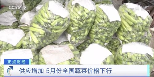 批發(fā)市場迎利好 25種蔬菜價格下調(diào)，食用農(nóng)產(chǎn)品采購成本降低